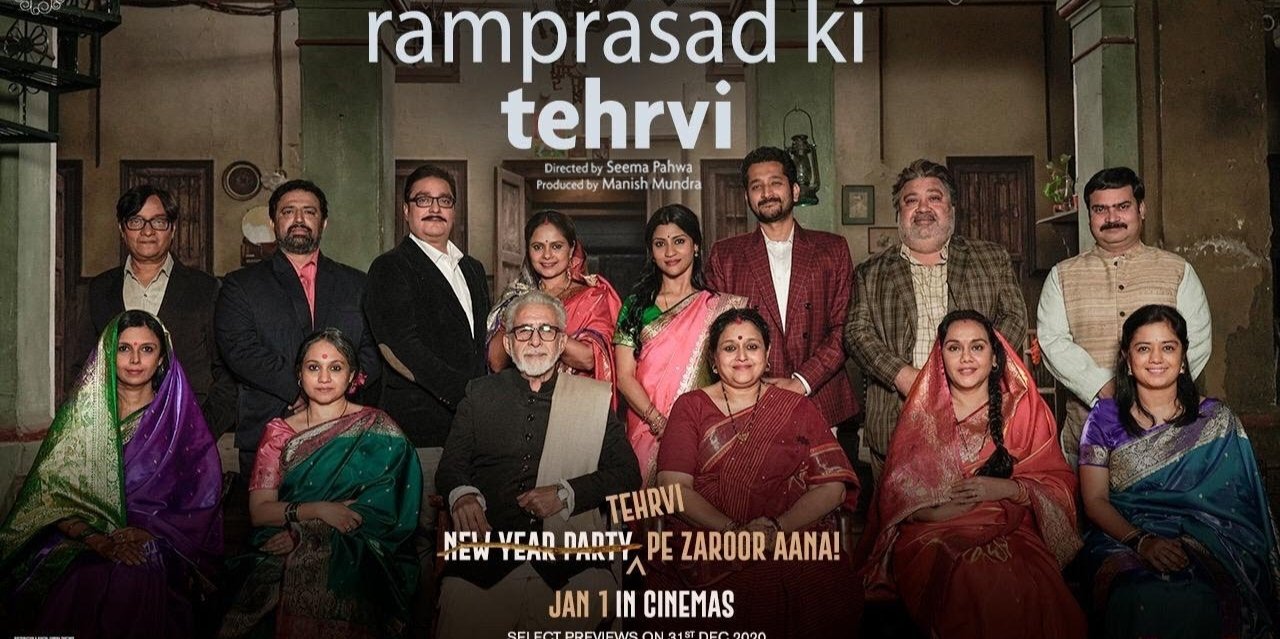 Ramprasad Ki Tehrvi Movie Review – Cast, Story, Acting
